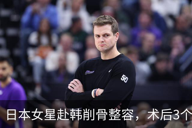 日本女星赴韩削骨整容，术后3个月仍无知觉，甚至呼吸困难！崩溃：想变回原来的脸！