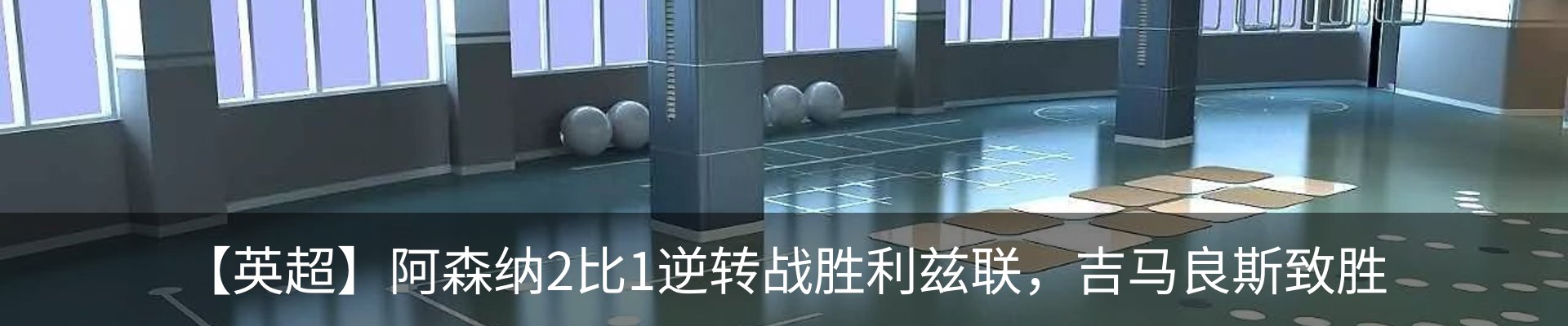 内页banner