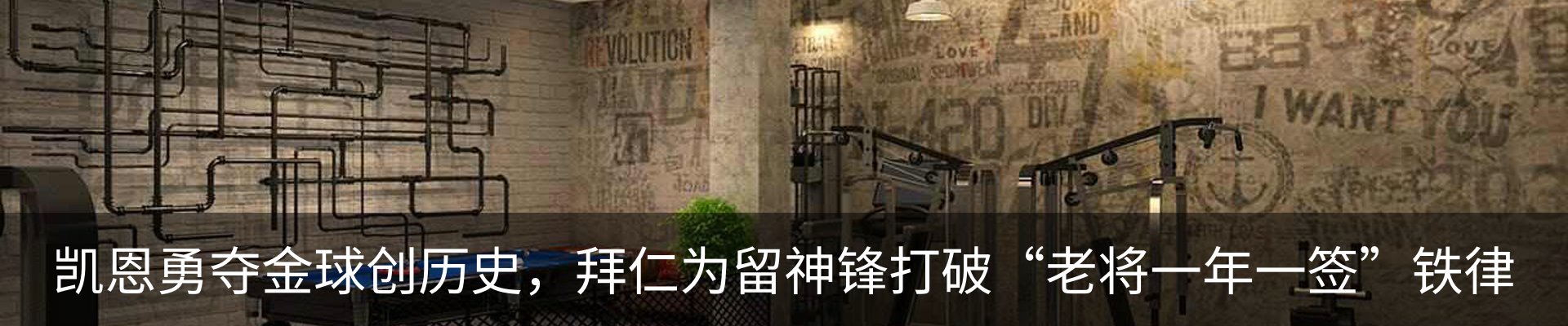 内页banner