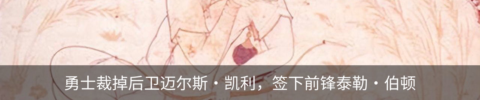 内页banner