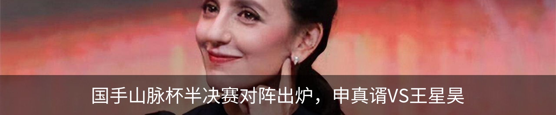 内页banner