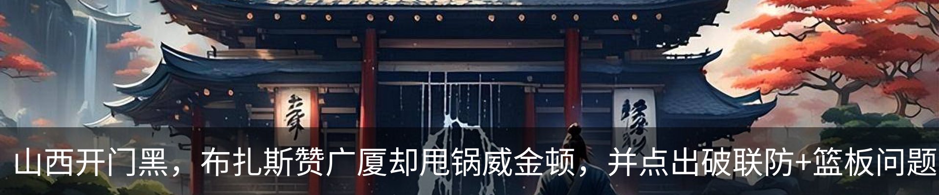 内页banner