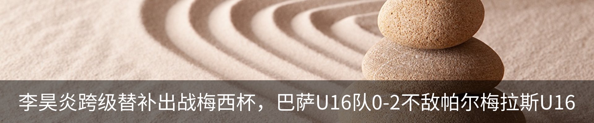内页banner