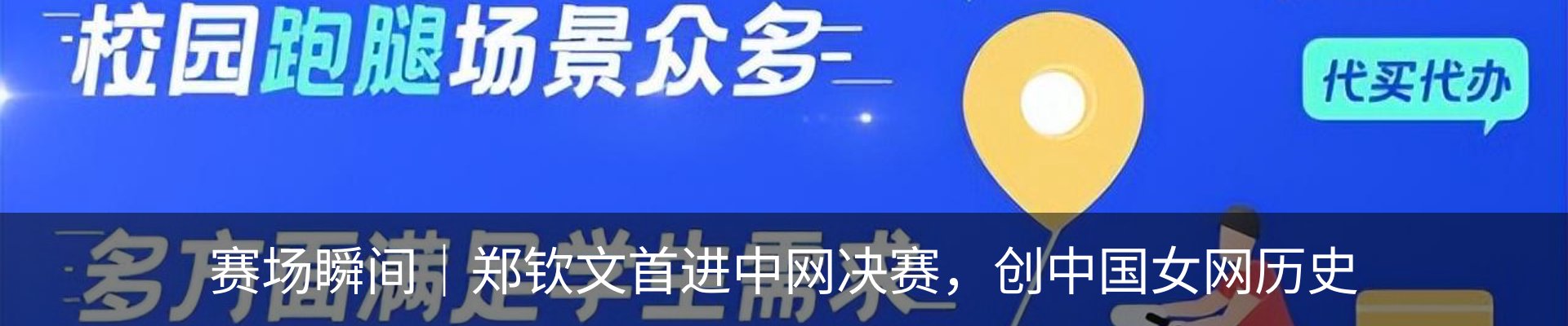 内页banner